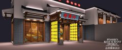 老員外“美味醬骨，養生鮮湯“旗艦店盛大開業